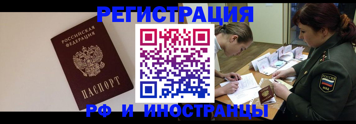 временная регистрация для школы в Ивантеевке