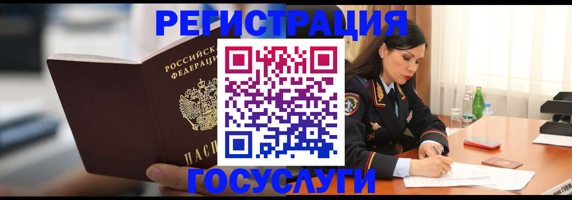 временная регистрация в квартире в Ивантеевке